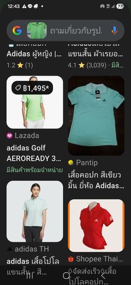 เสื้อโปโล Adidas คอปก รูปที่ 13