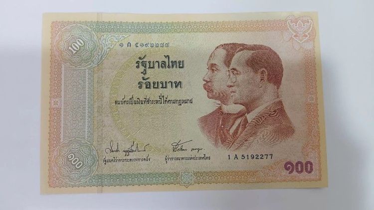 ธนบัตรใบ100บาทขาย รูปที่ 2