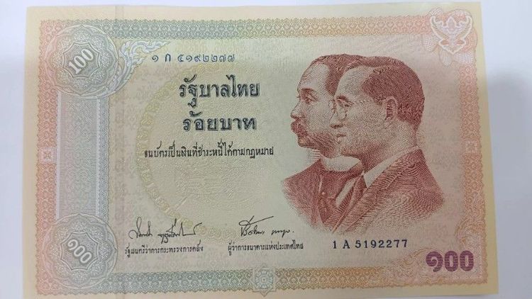 ธนบัตรใบ100บาทขาย