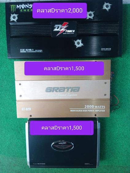 power รถยนต์ปรีรถยนต์