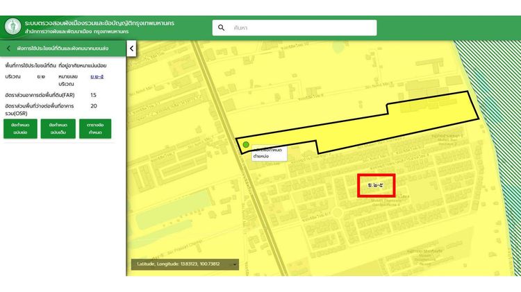 (เจ้าของขายเอง) ขายที่ดินเปล่า 37 ไร่ติดถนนนิมิตใหม่ ใกล้รถไฟฟ้าสายสีชมพู-สายสีส้ม รูปที่ 2