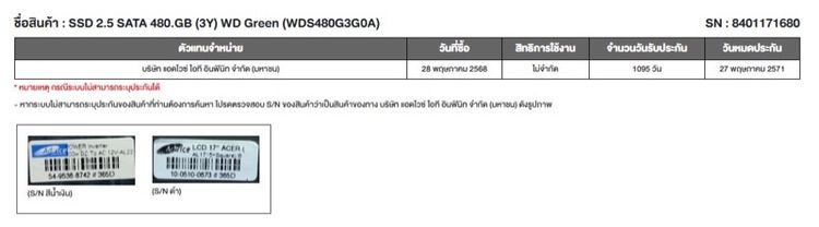 480 GB SSD SATA WD GREEN ของใหม่ รูปที่ 3