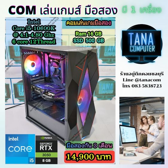 วินโดว์ 16 กิกะไบต์ USB ใช่ (คอมเล่นเกมส์มือสอง) Intel I5-10600K Ram16gb SSD500GB RTX3050 8GB