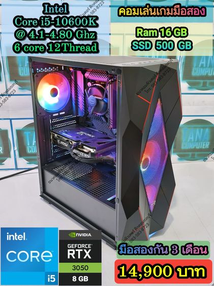 (คอมเล่นเกมส์มือสอง) Intel I5-10600K Ram16gb SSD500GB RTX3050 8GB รูปที่ 2
