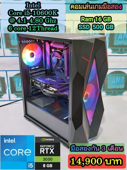(คอมเล่นเกมส์มือสอง) Intel I5-10600K Ram16gb SSD500GB RTX3050 8GB รูปที่ 5