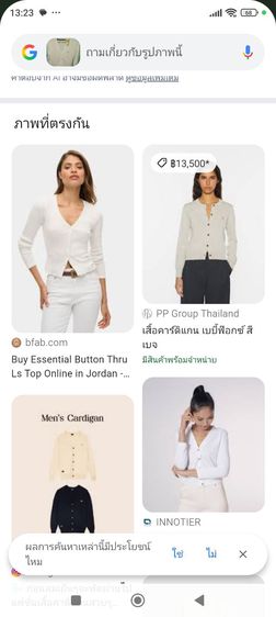 เสื้อคาริแกนแบรนด์ g2000 ใหม่ป้ายห้อย รูปที่ 9