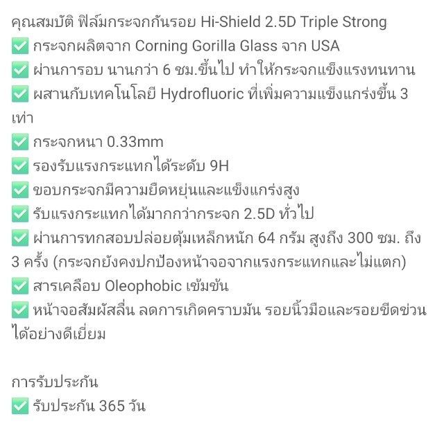 (สินค้าใหม่ แท้)ฟิล์มกระจก HiShield 2.5D Triple STRONG MAX สำหรับ Samsung Galaxy S25 รูปที่ 3