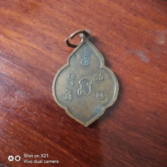 เหรียญหลวงพ่อหรุ่ม รุ่นแรกปี2520 รูปที่ 2