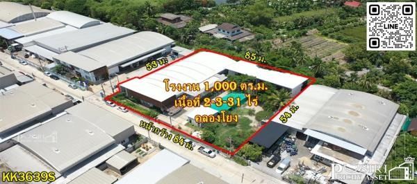 ขายโรงงานเกือบ 3 ไร่ มีพร้อมทั้งใบ รง.4 และอุปกรณ์ทุกอย่าง เส้นหลังมหิดล-คลองโยง ใกล้มอเตอร์เวย์ตัดใหม่ บางใหญ่-เมืองกาญ - KK3639S