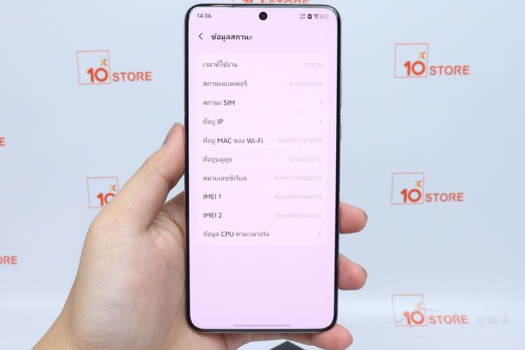 Vivo X200 Ultra 12.256GB - IDPS26010001 รูปที่ 13