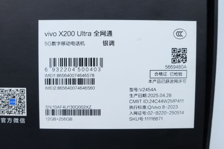 Vivo X200 Ultra 12.256GB - IDPS26010001 รูปที่ 17
