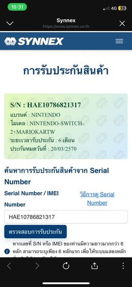 Nintendo switch2 รูปที่ 3