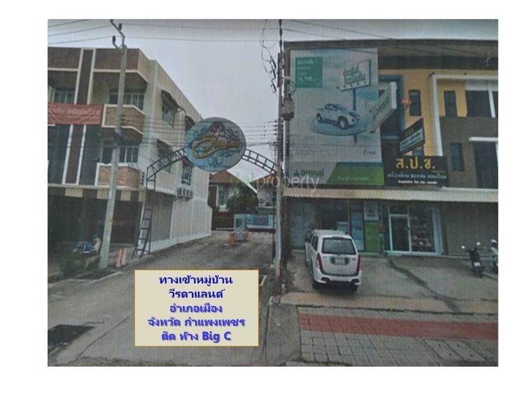 ขายที่ดินเปล่า ในโครงการ หมู่บ้านวีรดาแลนด์ กำแพงเพชร   ราคาพิเศษสุด  ตารางวาละ  22,500 บาท พื้นที่ด้านในหัวมุม 	85.4 ตารางวา รูปที่ 2