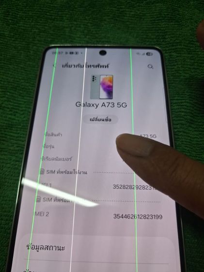 Samsung A73 5G สภาพสวย สเปรแรง รอม 128 แรม8 ตำหนิขึ้นเส้นตามภาพขาย 1300 โทร 0811319392 รูปที่ 3