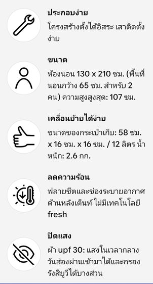 Decathlon เต็นท์ Quechua MH100 2pp  รูปที่ 4