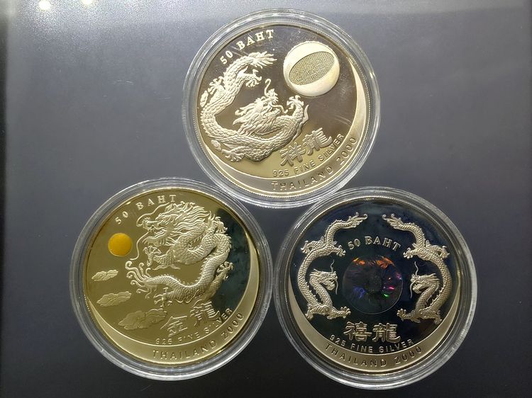 เหรียญเงินขัดเงา 50 บาท ครบชุด 3 เหรียญ ปีมังกร ค.ศ.2000 พร้อมกล่องเดิมและใบเซอร์ สภาพเดิมๆ ไม่ผ่านการใช้ (UNC) รูปที่ 3