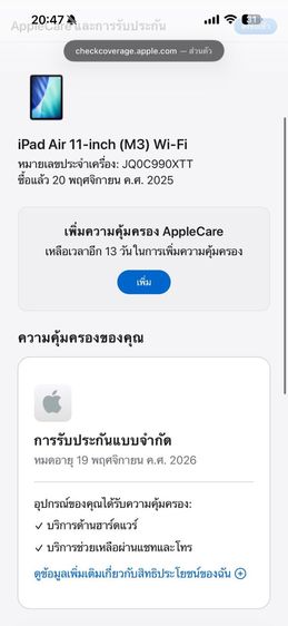ipad air 7 wifi 11 นิ้ว สีม่วง รูปที่ 5