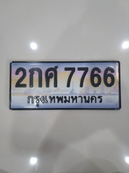 ป้ายทะเบียน 2กศ 7766 รูปที่ 2