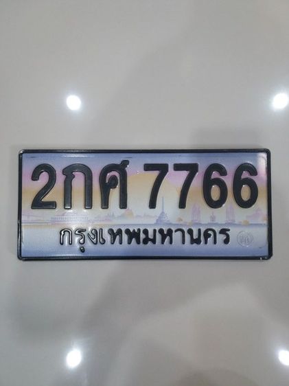 ป้ายทะเบียน 2กศ 7766