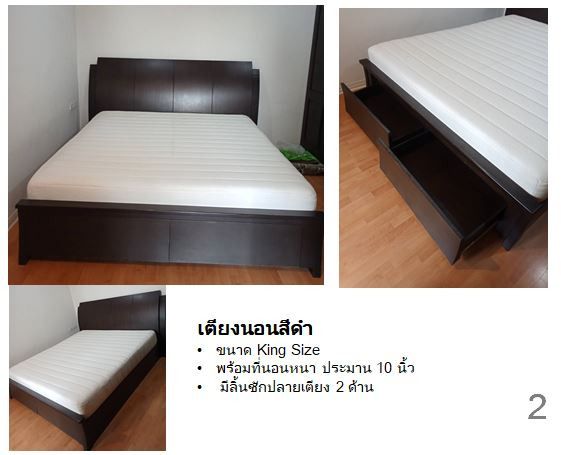เตียงไม้ขนาดคิงไซส์ พร้อมที่นอน (มือสอง) รูปที่ 5