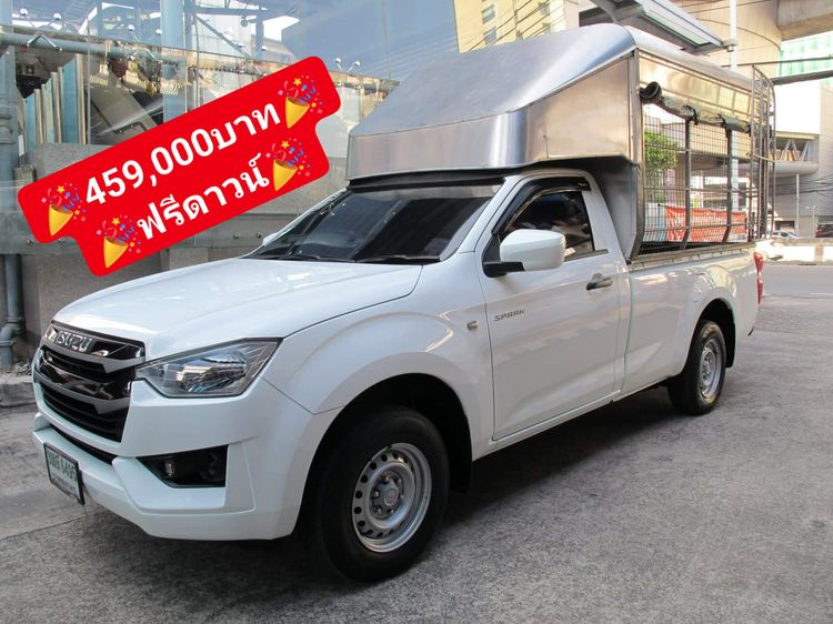 รถ Isuzu D-MAX 1.9 S สี ขาว