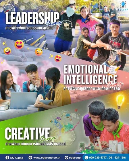 ได้เวลาอัปเกรด Soft Skill 2026