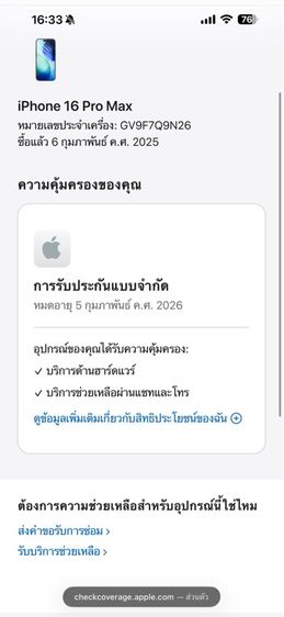 iPhone 16 Pro Max 256g รูปที่ 10