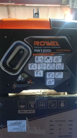 เครื่องปั่นไฟ1200W รูปที่ 2