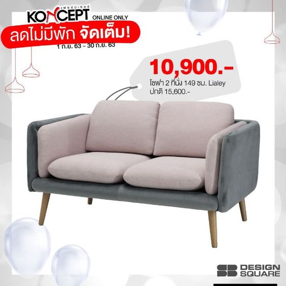 ขายค่ะ Sofa แบรนด์ Koncept ขนาด 2 ที่นั่ง รูปที่ 8