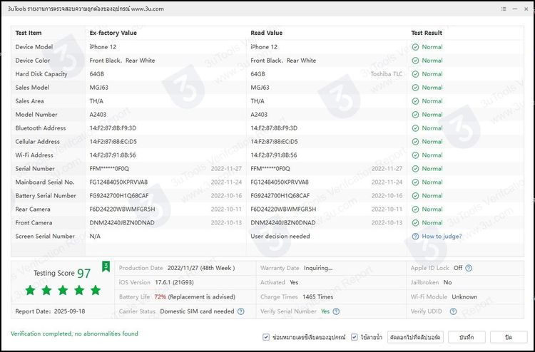 iPhone 12 64 GB ศูนย์ไทย สีขาว รูปที่ 3