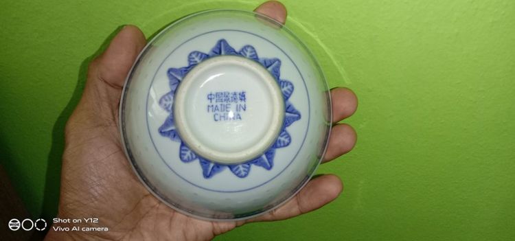 ถ้วยจีนเก่า รูปที่ 3