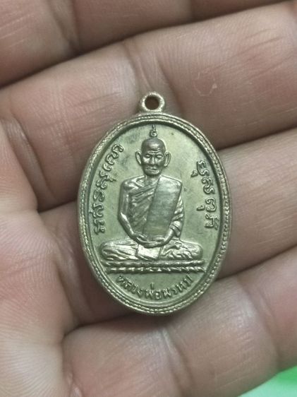 เหรียญหลวงพ่อพรหมวัดช่องแค