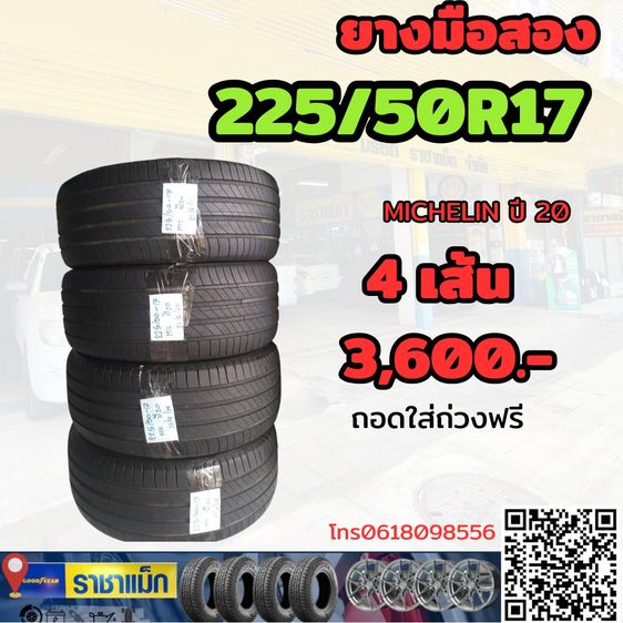 บริสโตน ยางดีมีคุณภาพ 235 55 R17 ขายถูกเช็คเลย รูปที่ 8