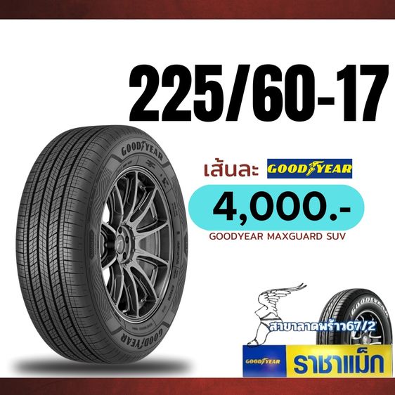 บริสโตน ยางดีมีคุณภาพ 235 55 R17 ขายถูกเช็คเลย รูปที่ 2