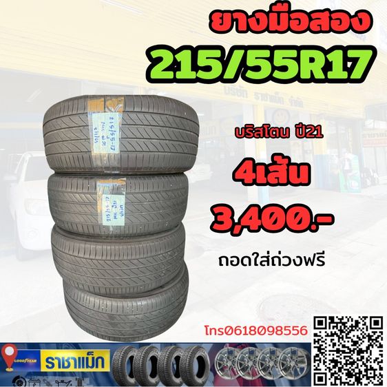 บริสโตน ยางดีมีคุณภาพ 235 55 R17 ขายถูกเช็คเลย รูปที่ 6
