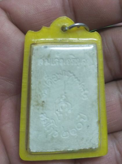 สมเด็จสมโภช200ปี รูปที่ 2