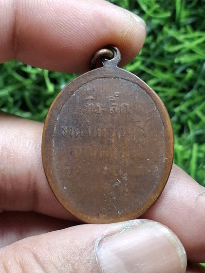 เหรียญเก่าจัดปีลึกๆ ไม่ทราบที่ รูปที่ 2