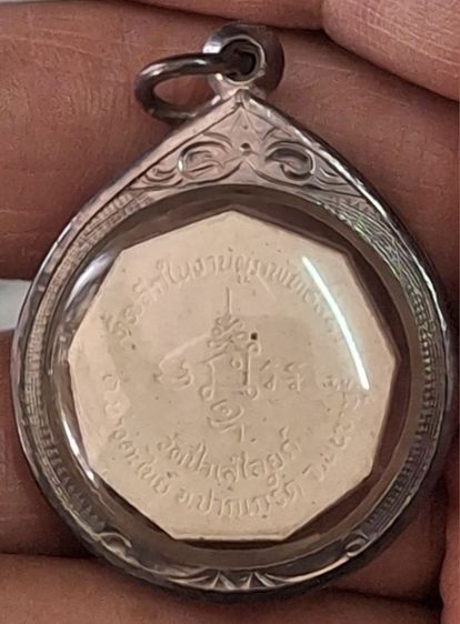 พระชุดหลวงปู่สรวง รูปที่ 11