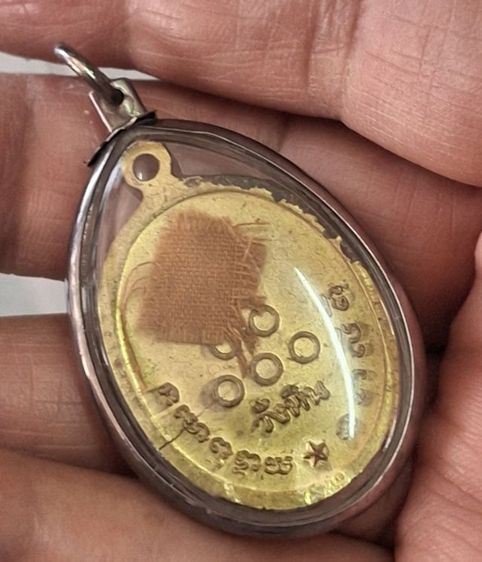 พระชุดหลวงปู่สรวง รูปที่ 16