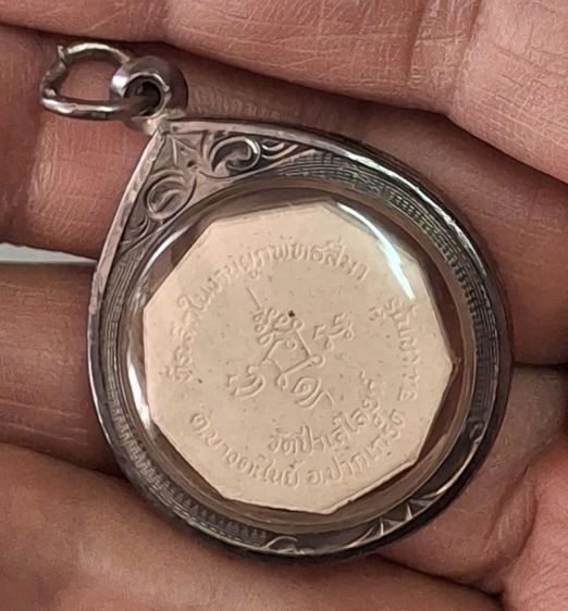 พระชุดหลวงปู่สรวง รูปที่ 13