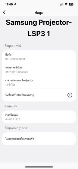โปรเจคเตอร์อัจฉริยะ ขนาดพกพา SAMSUNG The Freestyle รูปที่ 11