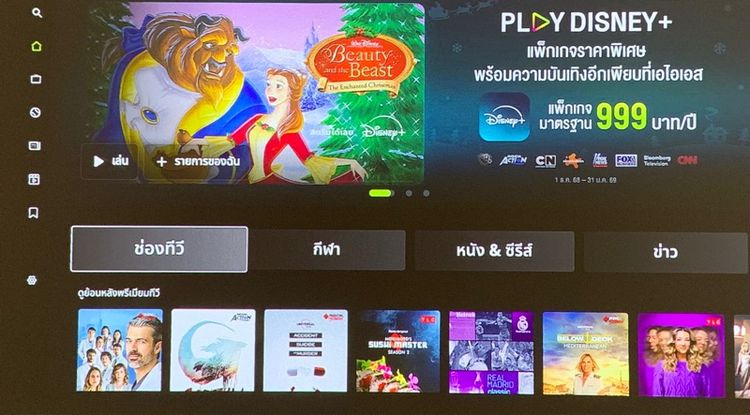 โปรเจคเตอร์อัจฉริยะ ขนาดพกพา SAMSUNG The Freestyle รูปที่ 14