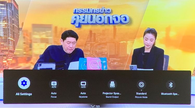 โปรเจคเตอร์อัจฉริยะ ขนาดพกพา SAMSUNG The Freestyle รูปที่ 18