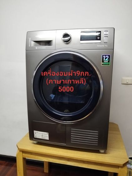 เครื่องอบผ้า รูปที่ 2