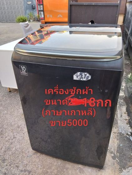 เครื่องซักผ้า รูปที่ 3