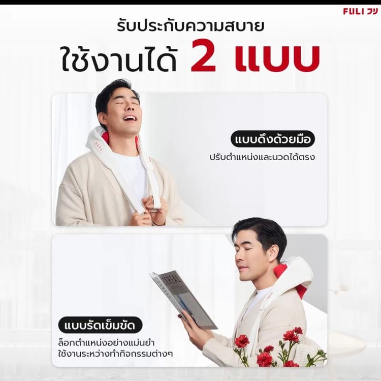 เครื่องนวดไฟฟ้า รูปที่ 6