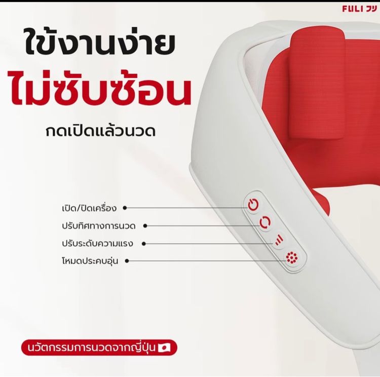 เครื่องนวดไฟฟ้า รูปที่ 5