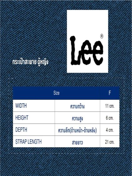 กระเป๋าสะพายผู้หญิง Lee รูปที่ 5
