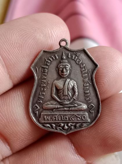 พระเนื้อเงิน