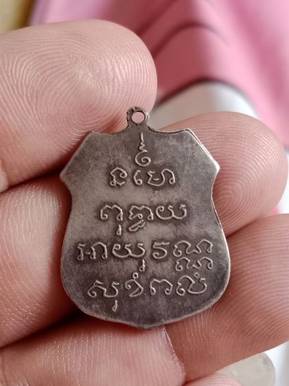 พระเนื้อเงิน รูปที่ 2